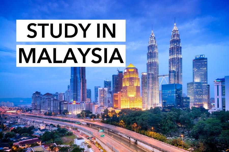 الدراسة في ماليزيا